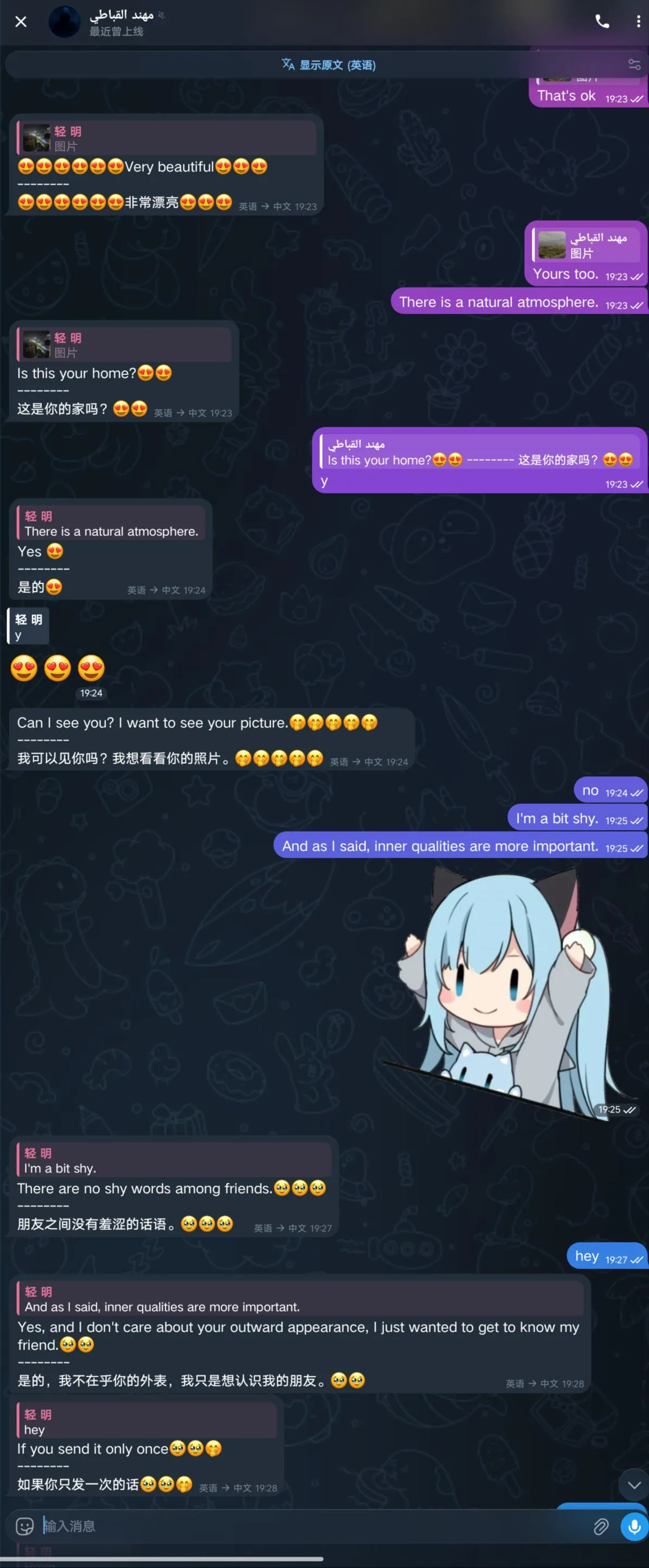 说说配图